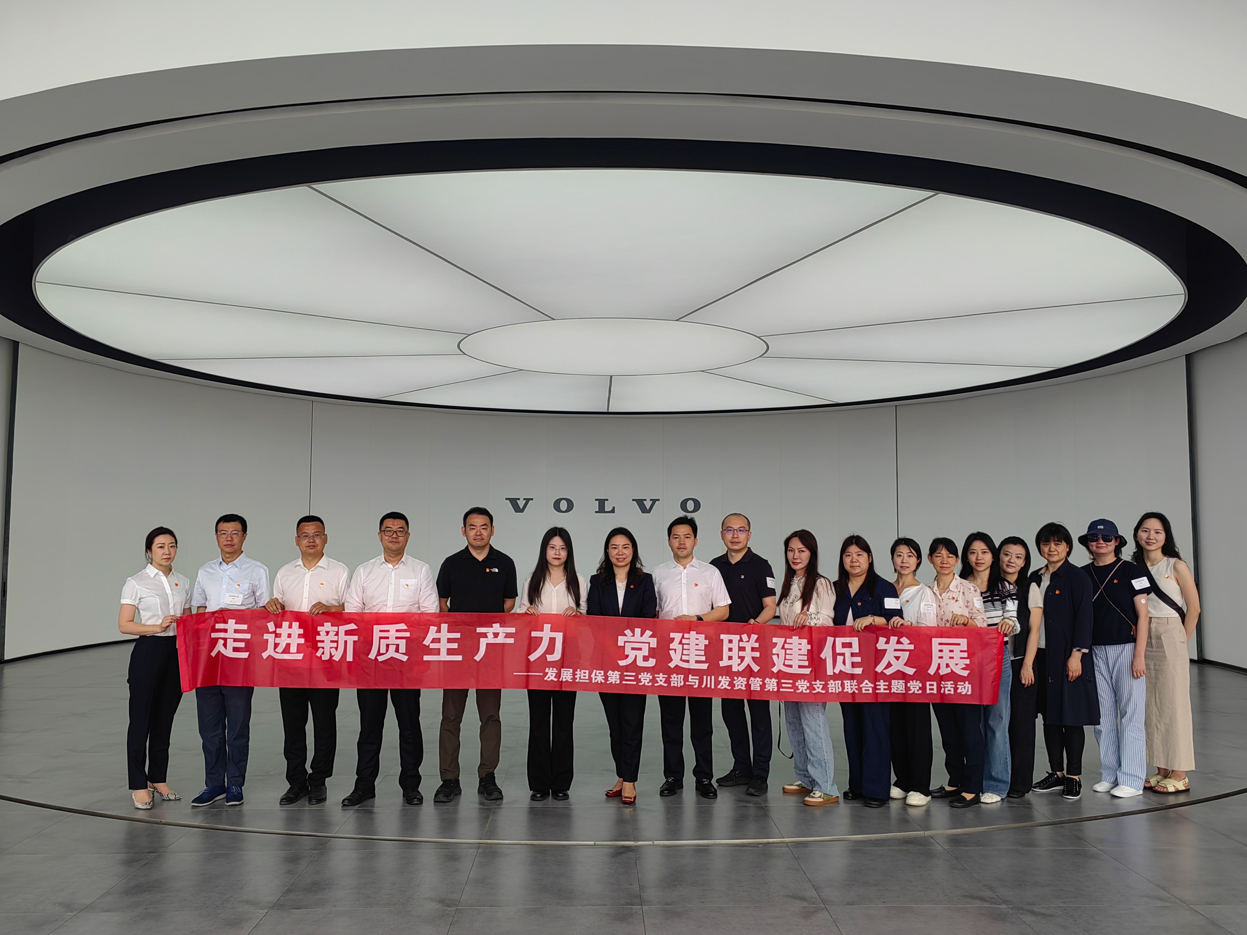 走進新質(zhì)生產(chǎn)力，黨建聯(lián)建促發(fā)展——資管公司第三黨支部與擔(dān)保公司第三黨支部聯(lián)合開展主題黨日活動